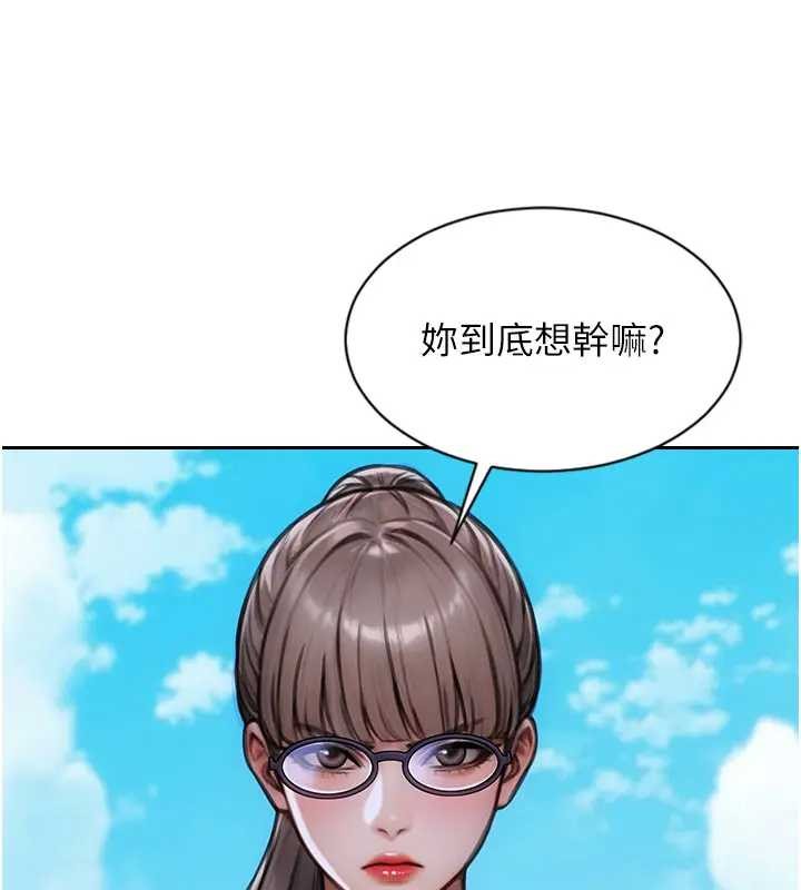 单身即纵慾第29話-就是喜歡跟妳搶男人