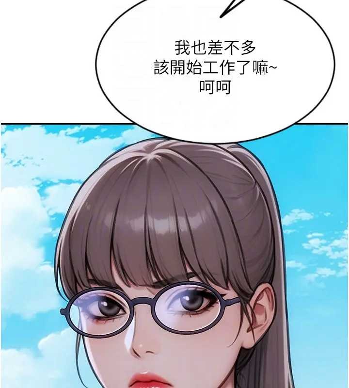 单身即纵慾第29話-就是喜歡跟妳搶男人