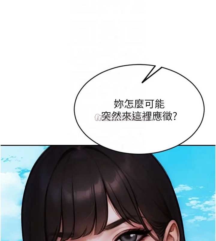 单身即纵慾第29話-就是喜歡跟妳搶男人