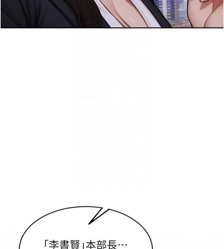 单身即纵慾第29話-就是喜歡跟妳搶男人