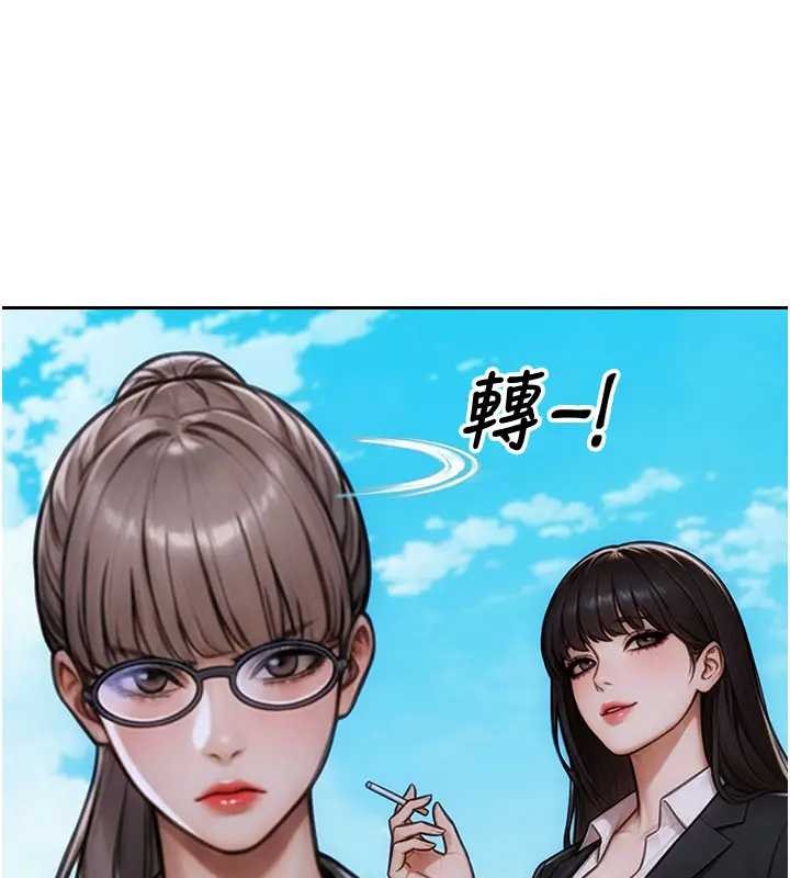 单身即纵慾第29話-就是喜歡跟妳搶男人