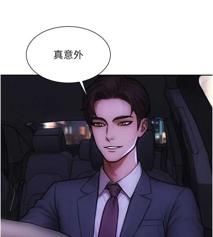 单身即纵慾第29話-就是喜歡跟妳搶男人