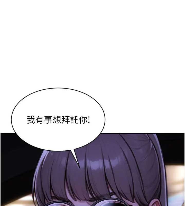 单身即纵慾第29話-就是喜歡跟妳搶男人