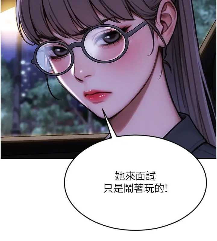 单身即纵慾第29話-就是喜歡跟妳搶男人