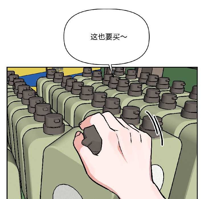 附属品少女的叛逆期第27話