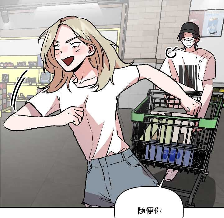 附属品少女的叛逆期第27話