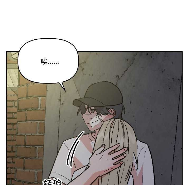 附属品少女的叛逆期第27話