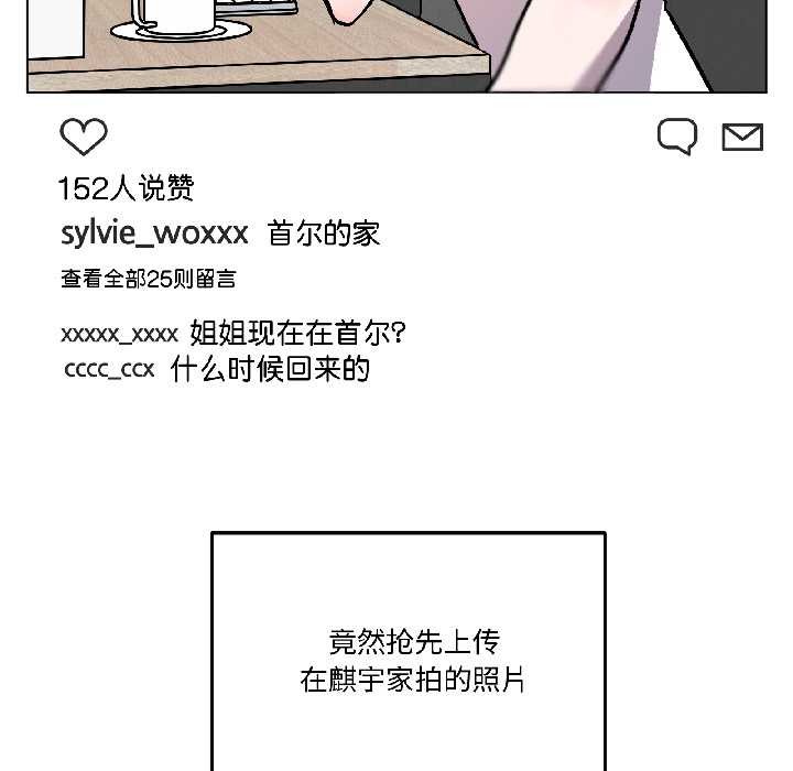 附属品少女的叛逆期第27話