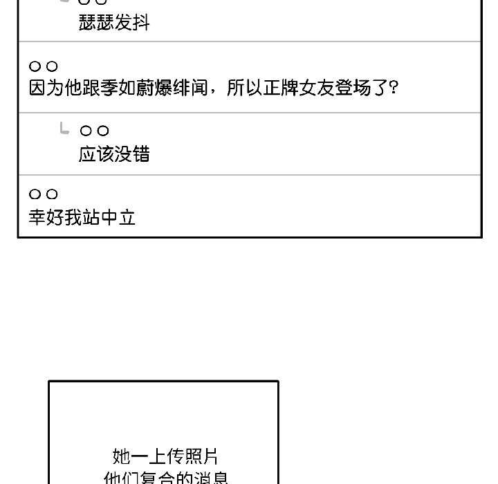附属品少女的叛逆期第27話