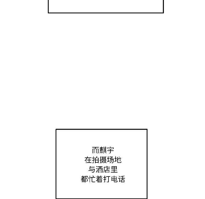 附属品少女的叛逆期第27話