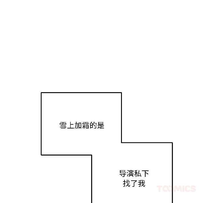 附属品少女的叛逆期第27話