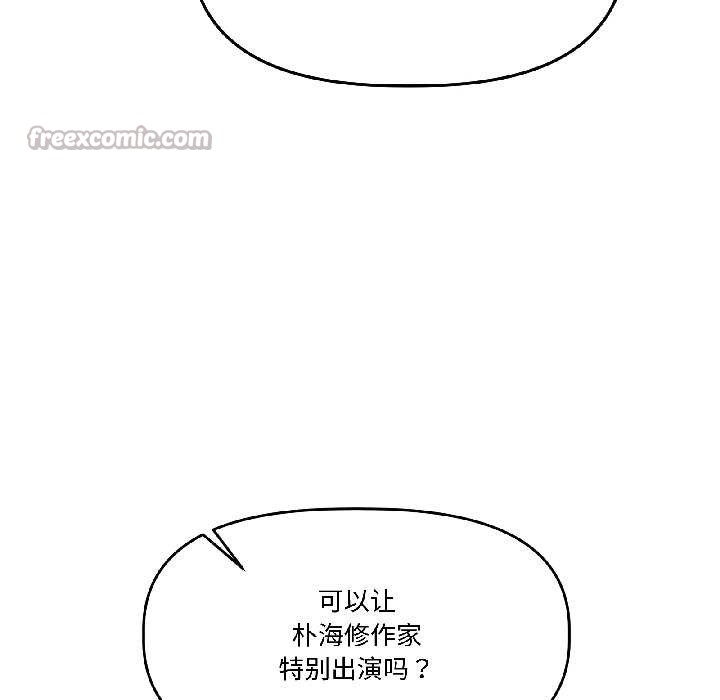 附属品少女的叛逆期第27話