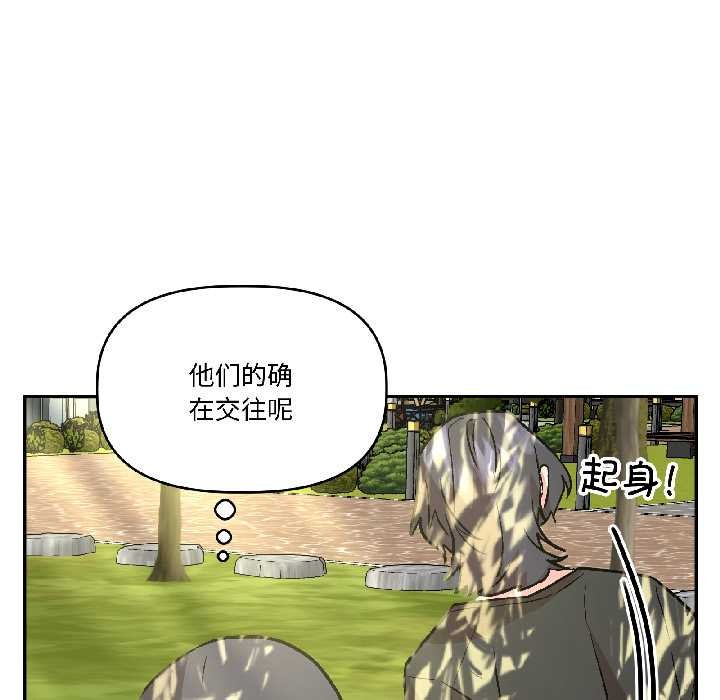 附属品少女的叛逆期第27話