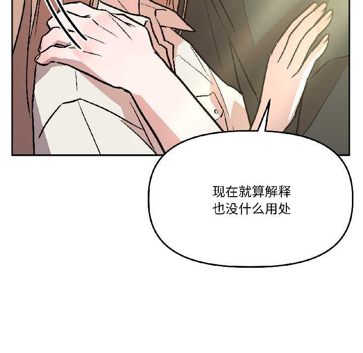 附属品少女的叛逆期第27話