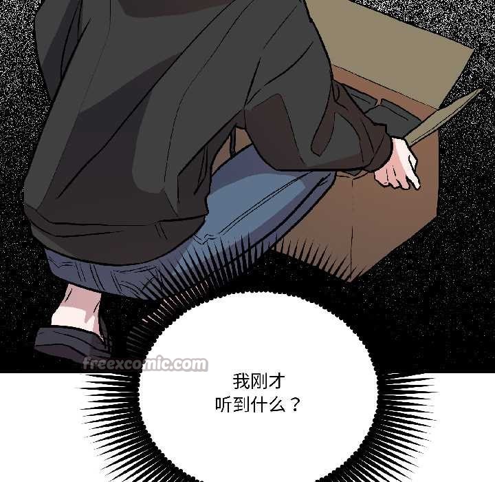 附属品少女的叛逆期第27話