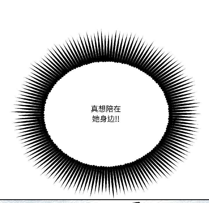 附属品少女的叛逆期第27話