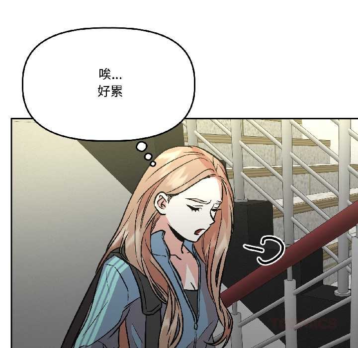 附屬品少女的叛逆期第27話