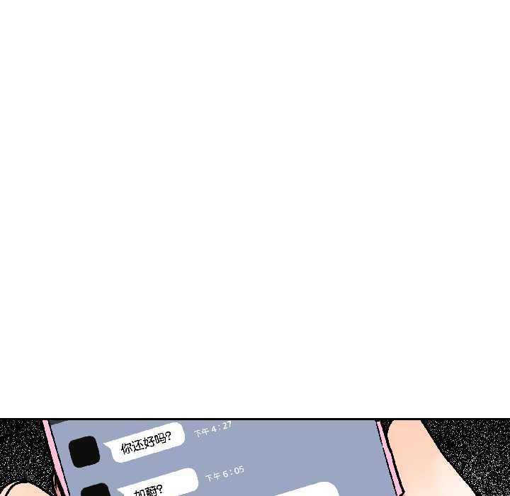 附属品少女的叛逆期第27話