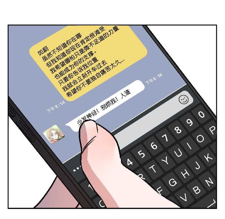 附属品少女的叛逆期第27話