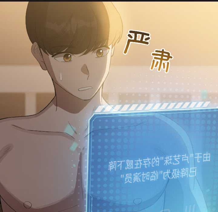 配角的生存任务第42話