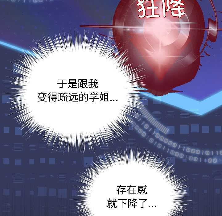 配角的生存任务第42話