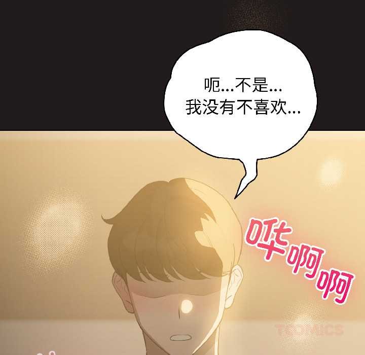 配角的生存任务第42話