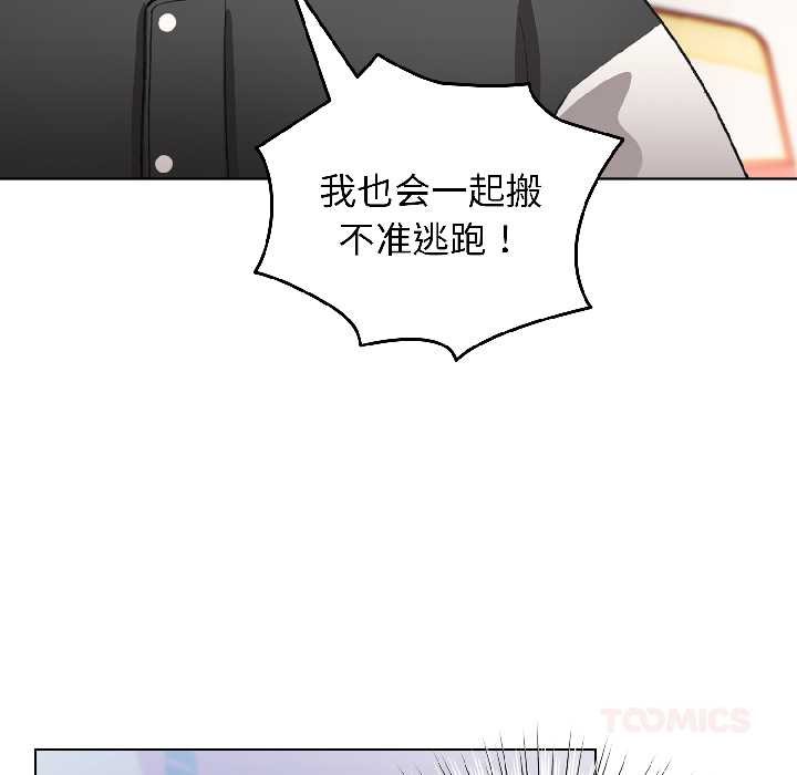 配角的生存任务第42話