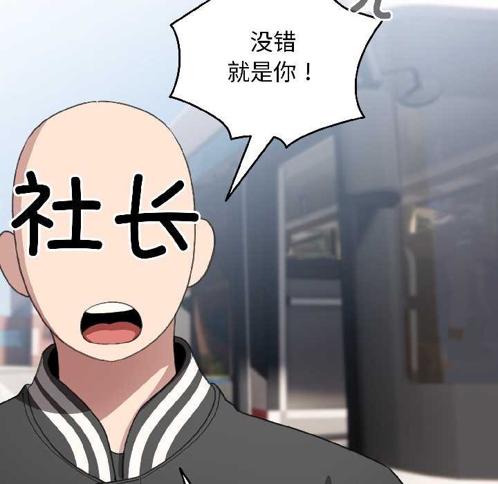 配角的生存任务第42話