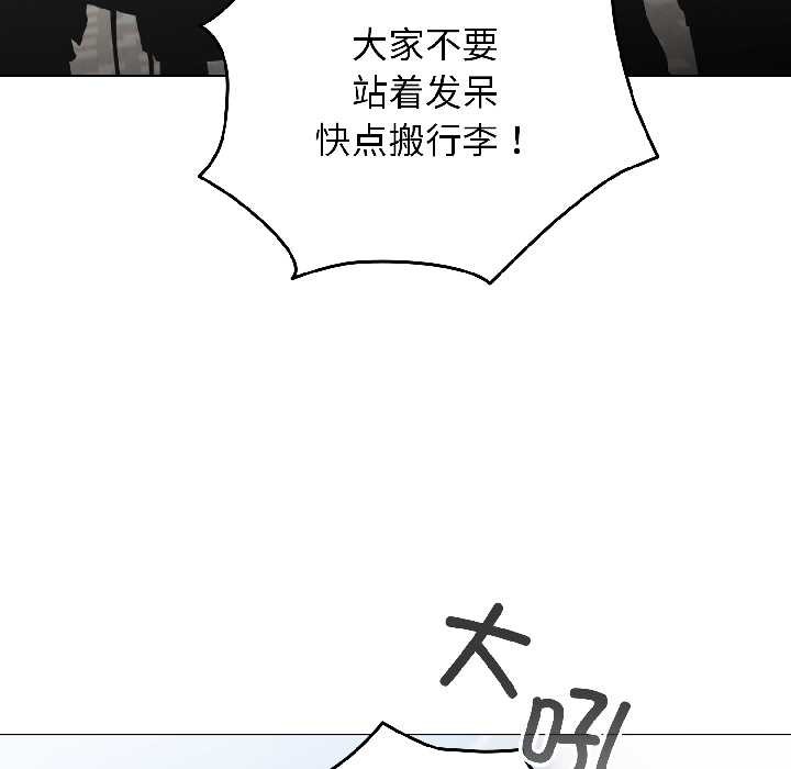 配角的生存任务第42話