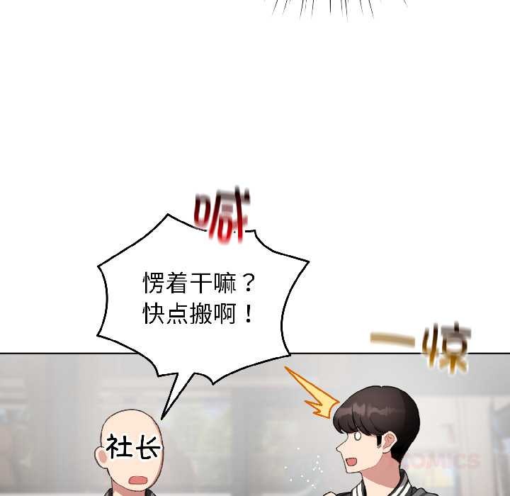 配角的生存任务第42話