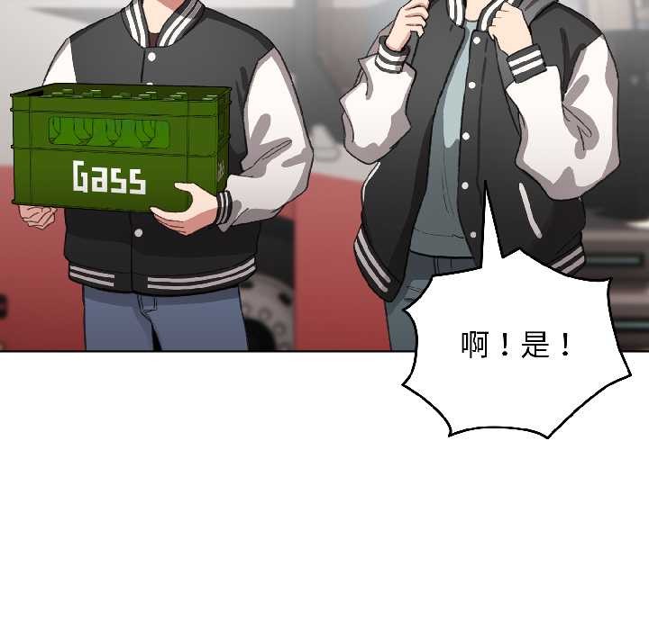 配角的生存任务第42話