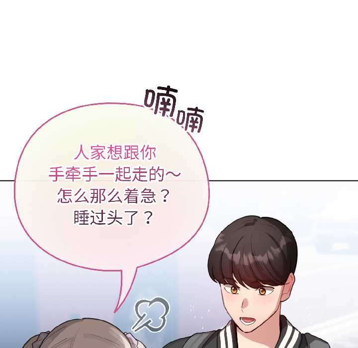 配角的生存任务第42話