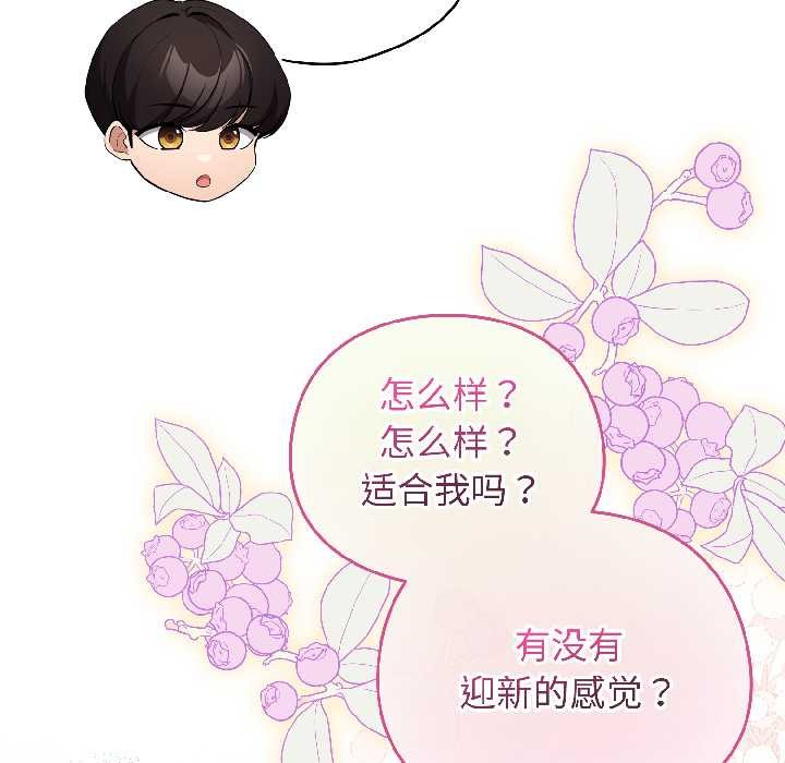 配角的生存任务第42話