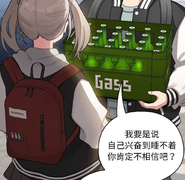 配角的生存任务第42話