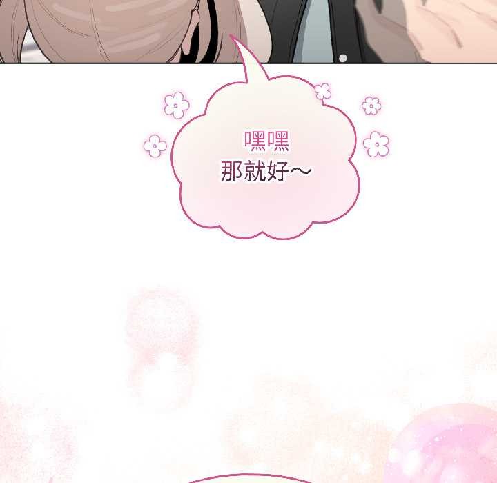 配角的生存任务第42話