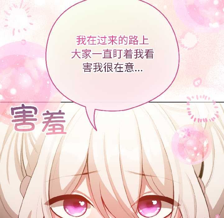 配角的生存任务第42話