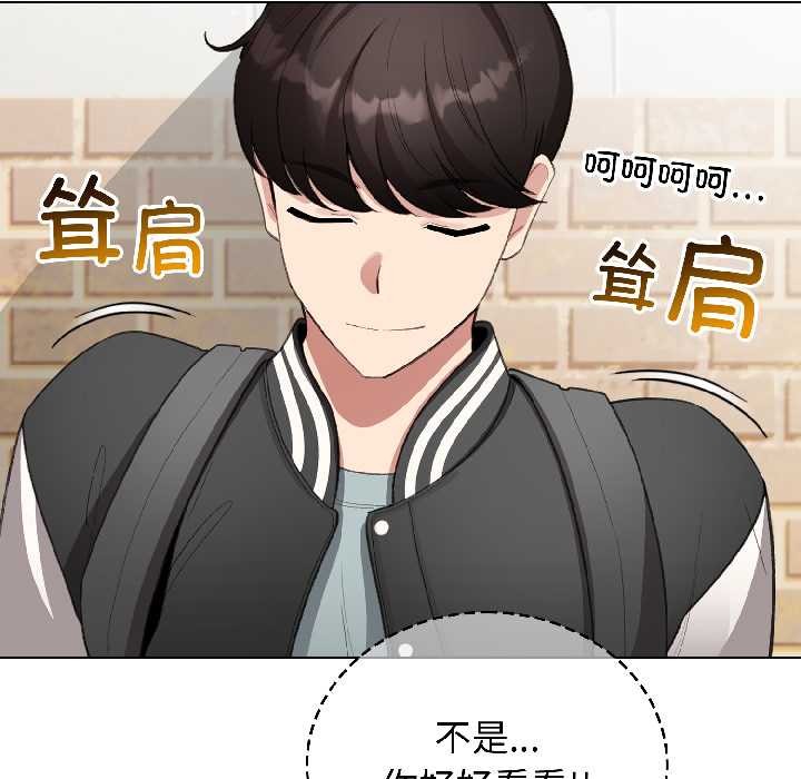 配角的生存任务第42話