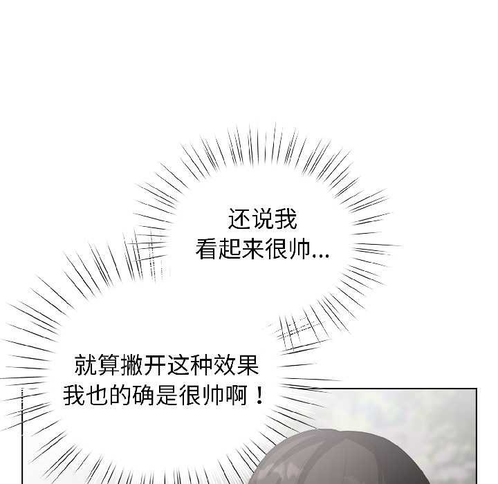 配角的生存任务第42話