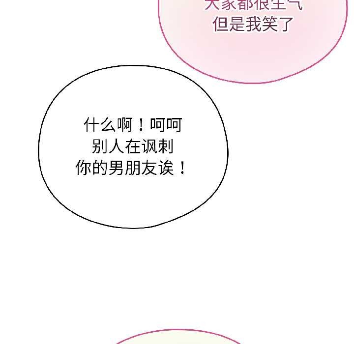 配角的生存任务第42話