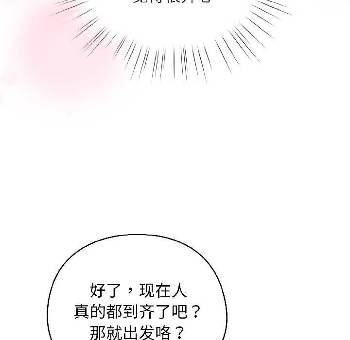 配角的生存任务第42話