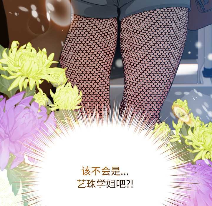 配角的生存任务第42話