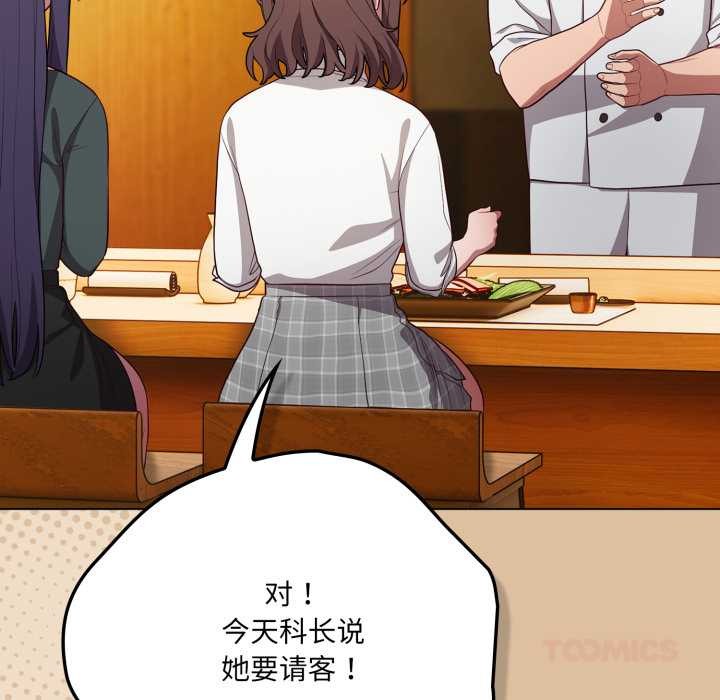 喵来的恋爱第46話