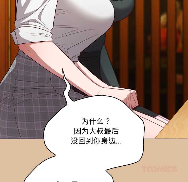 喵来的恋爱第46話