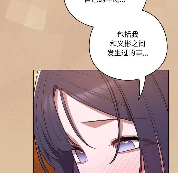 喵来的恋爱第46話