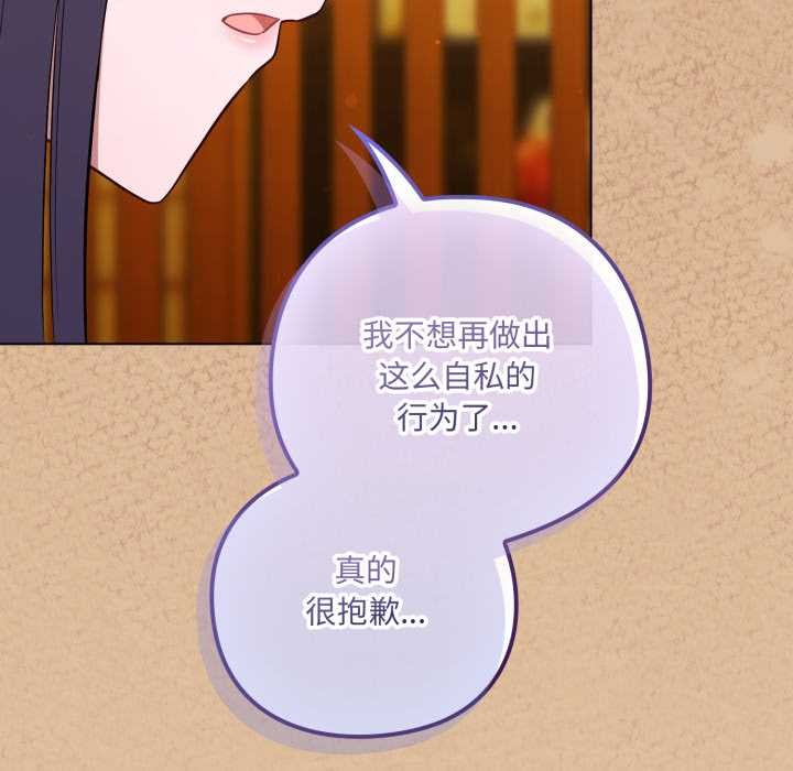 喵来的恋爱第46話