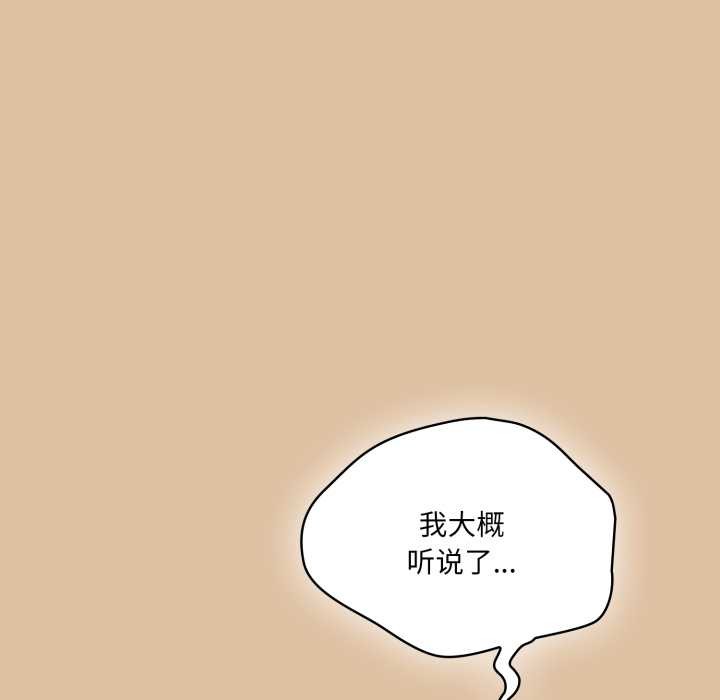 喵来的恋爱第46話