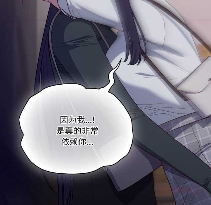 喵来的恋爱第46話