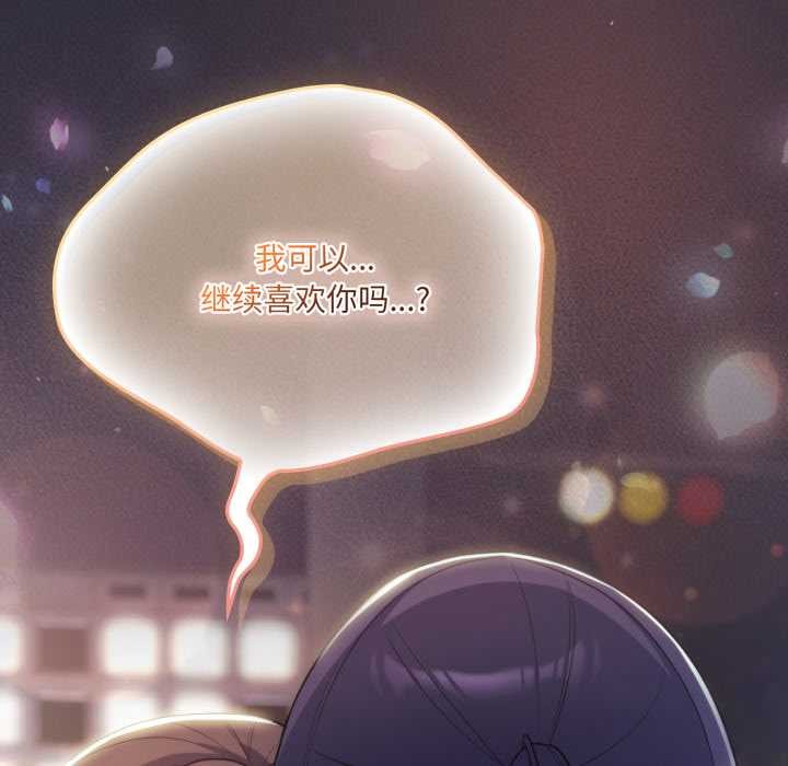 喵来的恋爱第46話