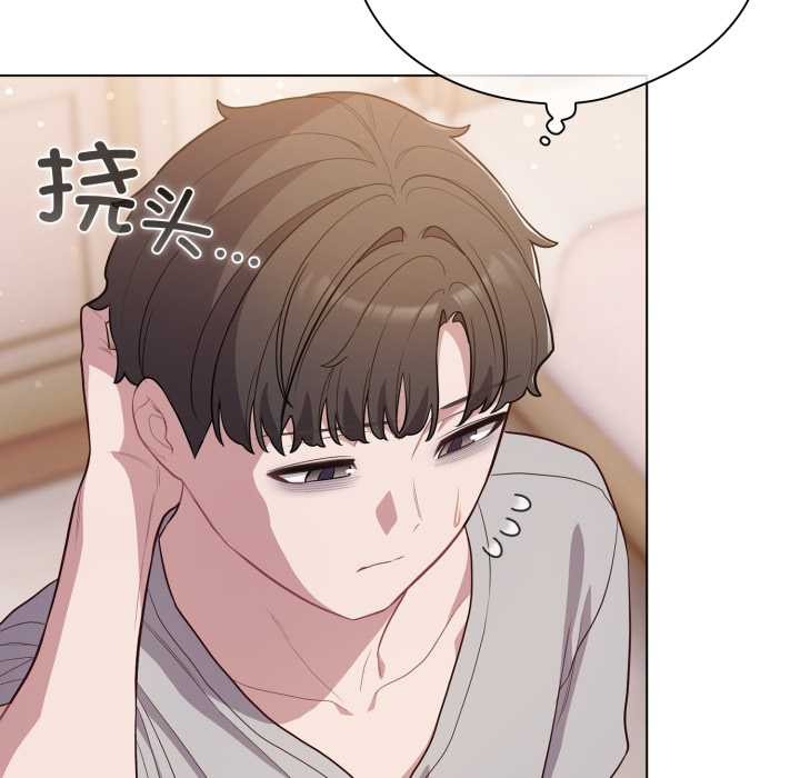 喵来的恋爱第46話