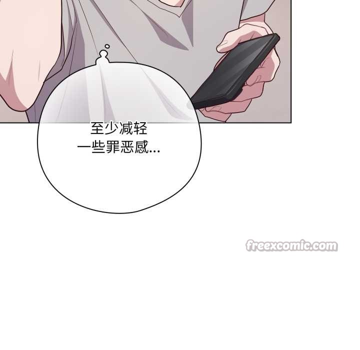 喵来的恋爱第46話